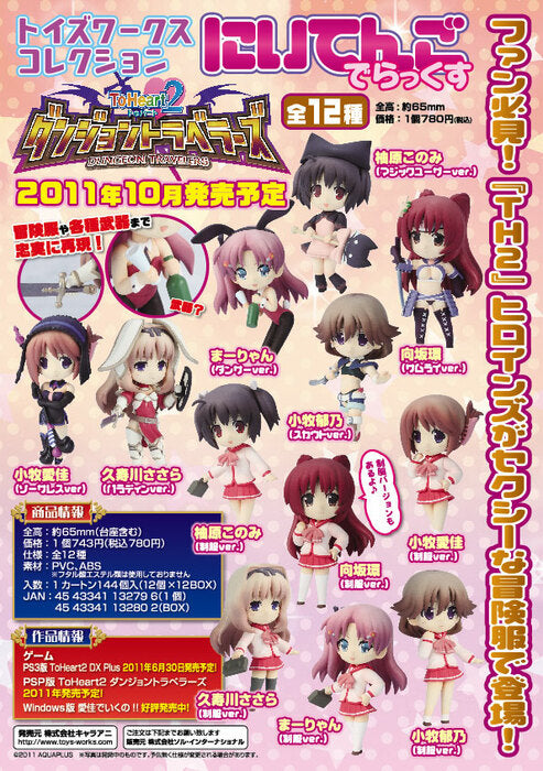 Chara-ani Toy's work 2.5 Niitengo To Heart Dungeon Travelers figure (set of 12)