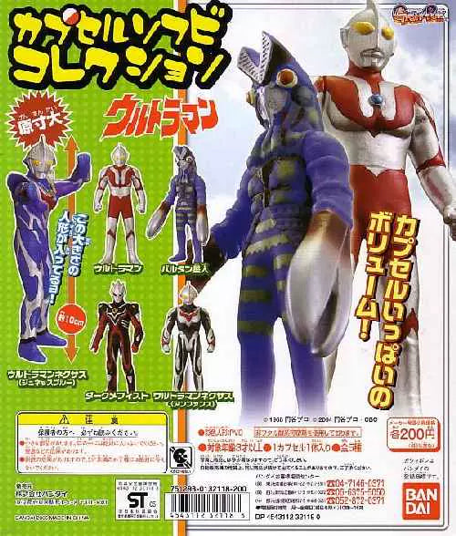Bandai Ultraman Capsule Soft Vinyl figure Collection (set of 5)