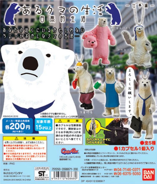 Bandai A Bear's Life Work Edition Polar Kuma figure keychain (set of 5)
