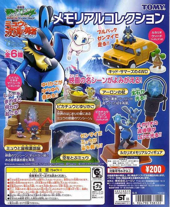 Takara TOMY Pokemon AP Lucario and The Mystery of Mew Zukan (set of 6)