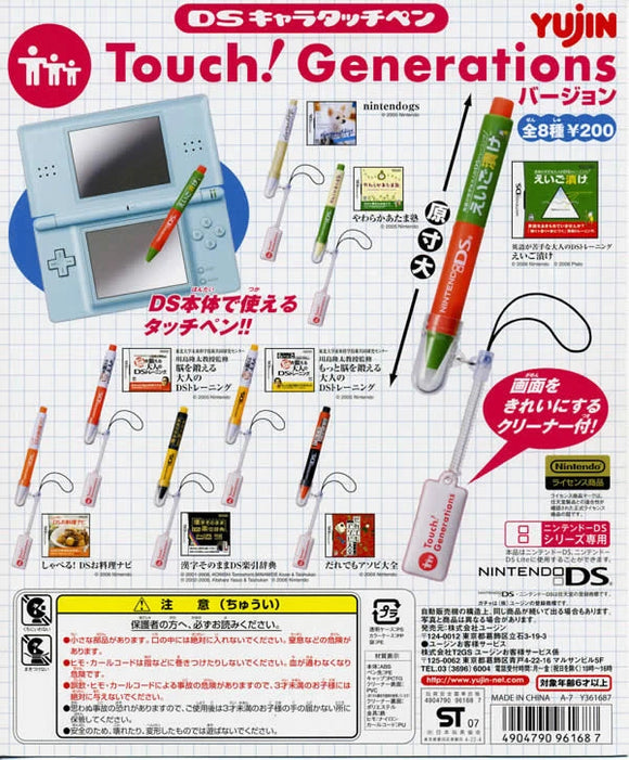 Takara TOMY Yujin Nintendo DS Stylus Pen Touch Generations (set of 8)