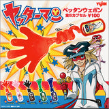 Takara TOMY Yujin Yatterman Hand n Foot Pettan Weapon Toy (set of 5)