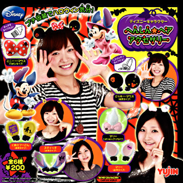 Yujin Disney Characters Halloween Costume Accessories (set of 6)
