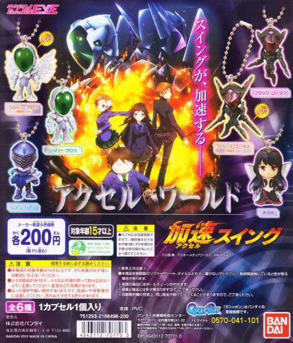 Bandai Digital Eye Accel World figure Acceleration Swing (set of 4)