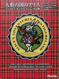 Furuta Kaiyodo Alice's Adventures in Figureland mini figure (set of 18)