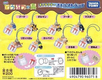 Takara TOMY Animal Forest Crossing Character Secret Message Bottle Straps (set of 8)