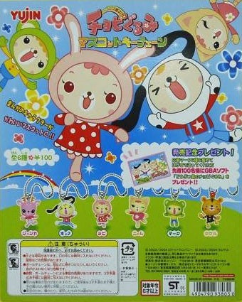 Takara TOMY Yujin Animal Island Chobigurumi Mascot Keychain (set of 6)