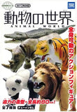 Takara TOMY ARTSROID Animal World Wild Animals action figure (set of 7)