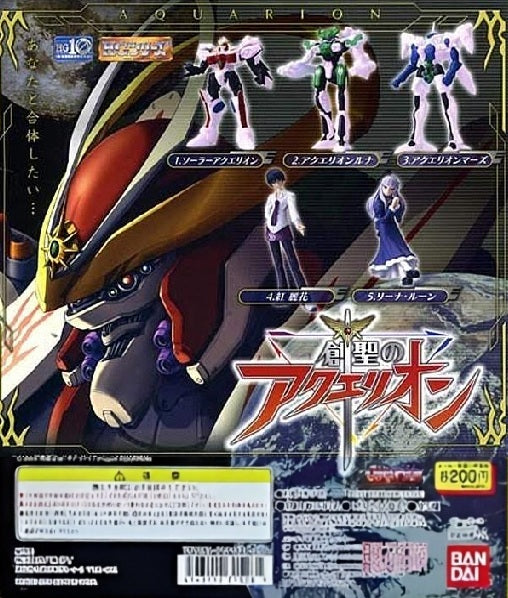 Bandai HG Genesis of Aquarion character & Robot figure (set of 5)