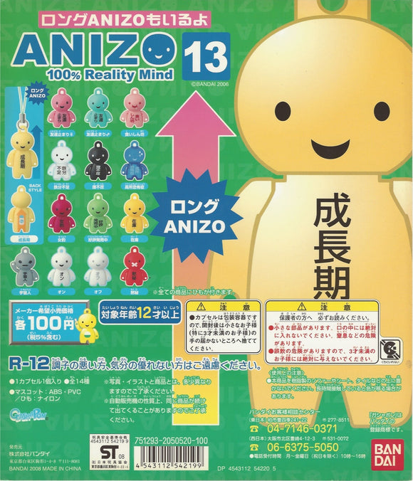 Bandai ANIZO 100% Reality Mind Mood figure Phone strap 13 (set of 14)