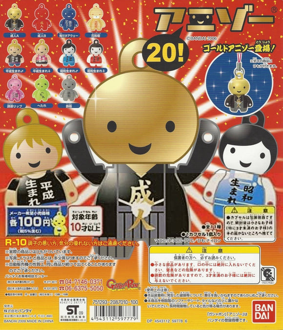 Bandai ANIZO 100% Reality Mind Mood figure Phone strap 20 (set of 8)