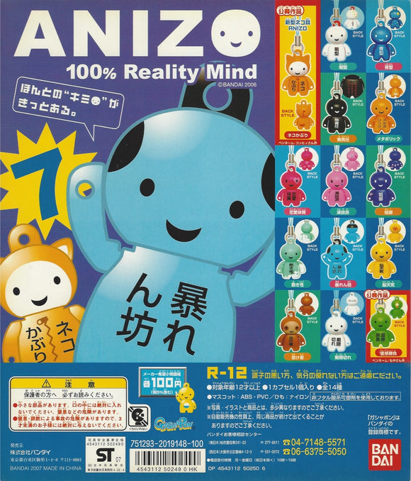 Bandai ANIZO 100% Reality Mind Mood figure Phone strap 7 (set of 14)