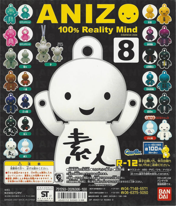 Bandai ANIZO 100% Reality Mind Mood figure Phone strap 8 (set of 11)
