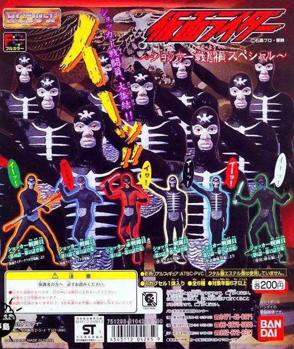 Bandai Kamen Masked Rider Shocker Combatants Special figure (set of 6)