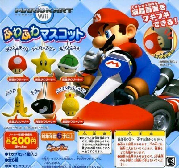 Bandai Nintendo Mario Kart Wii Item Collection Fluffy Mascot (set of 6)
