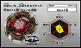 Takara TOMY 2009 Beyblade Metal Fight Fusion BB-29 Dark Wolf DF145FS starter set