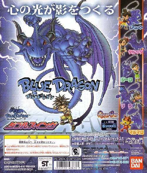 Bandai Blue Dragon Character figure & Shadow Double Swing (set of 5)
