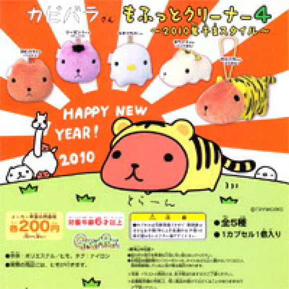 Bandai TRYWORKS Kapibara-san Capybara Fluffy Cleaner 2010 Zodiac Tiger Style (set of 5)