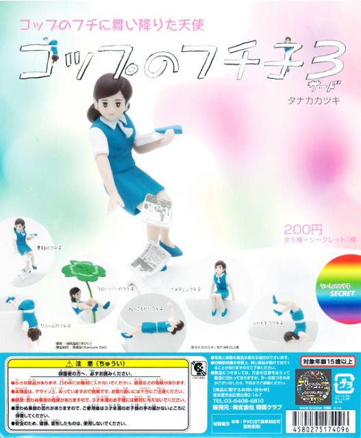 Kitan Club Cup no Fuchiko Fuchico on the Cup Series 3 figure (set of 7)