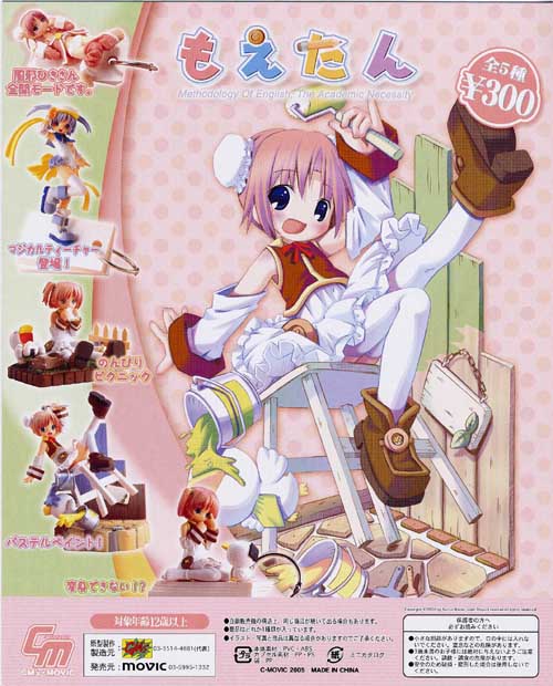 Movic CM's Moetan English language study Moe girl figure (set of 5)