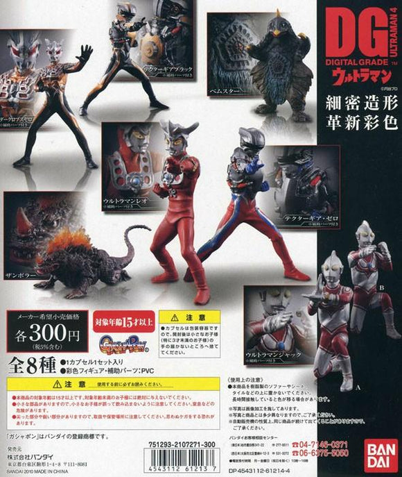 Bandai DG Digital Grade Ultraman Hero & Monster figure 4 (set of 5)