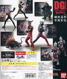 Bandai DG Digital Grade Ultraman Hero & Monster figure 4 (set of 5)