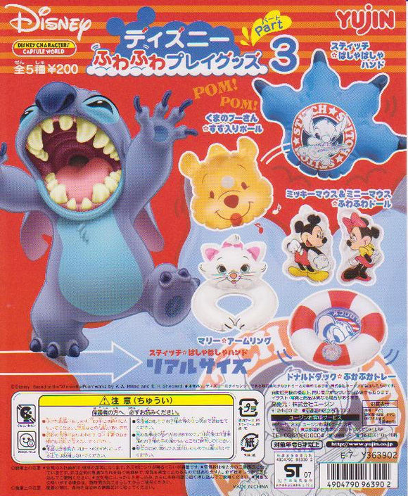 Yujin Disney Characters Fluffy Play Inflatable Toys Part 3 (set of 5)