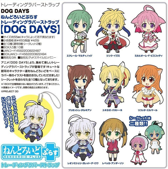 Good Smile Nendoroid Plus Dog Days Rubber Phone Strap (set of 10)