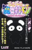 Lilics ArtStorm SNK Doki Doki Majo Shinpan! Mysterious Panda (set of 5)