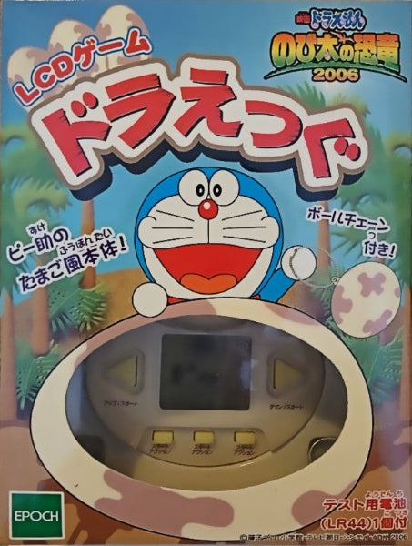 Epoch Doraemon Nobita's Dinosaur 2006 LCD Game & Pakatto Doraegg