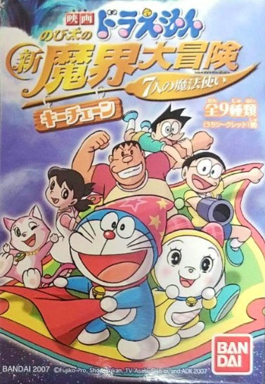 Bandai Doraemon the Movie 2007 character figure Keychain (set of 8)