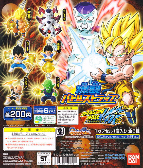 Bandai Dragon Ball Z Explosive Battle figure Strap Part 1 (set of 6)