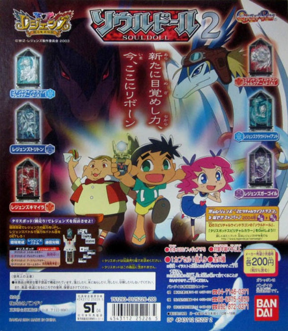 Bandai Legendz Tale of Dragon Kings Soul Dollz Soul Doll 2 (set of 6)