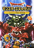 Square Enix Dragon Quest Monster Gallery Mini Slime & Legendary Demon Lord Edition