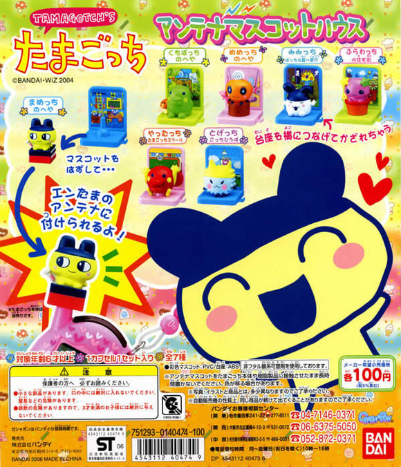 Bandai Tamagotchi Antenna Mascot with House Gashapon figure (set of 7)