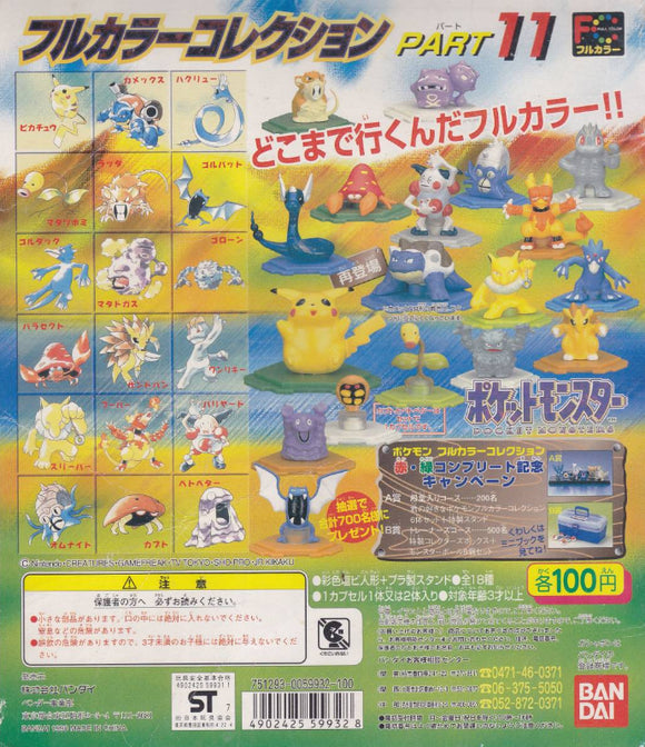 Bandai Pocket Monsters Pokemon Stadium Full Color Collection Part 11 (set of 18)