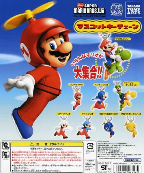 Takara TOMY Yujin New Super Mario Bros. Wii Mascot Keychain (set of 8)