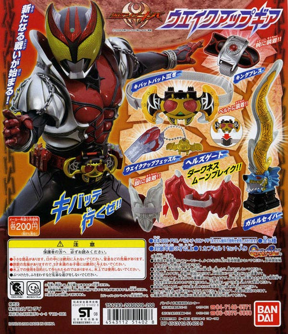 Bandai Kamen Masked Rider Kiva Wake-Up Gear accessories (set of 5)