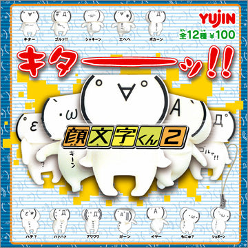 Takara TOMY Yujin Emoticons Kaomoji-kun 2 emoji phone strap (set of 12)