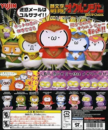 Takara TOMY Yujin Emoticons Kaomoji-kun Super Sentai Okurunja emoji strap (set of 8)