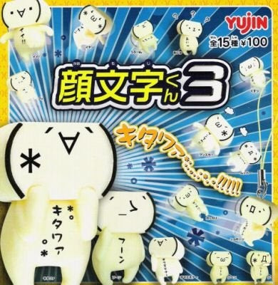 Takara TOMY Yujin Emoticons Kaomoji-kun 3 emoji phone strap (set of 15)