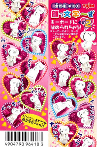 Takara TOMY Yujin Emoticons Kaomoji-kun Keypad Cap Emojis 2 (set of 15)