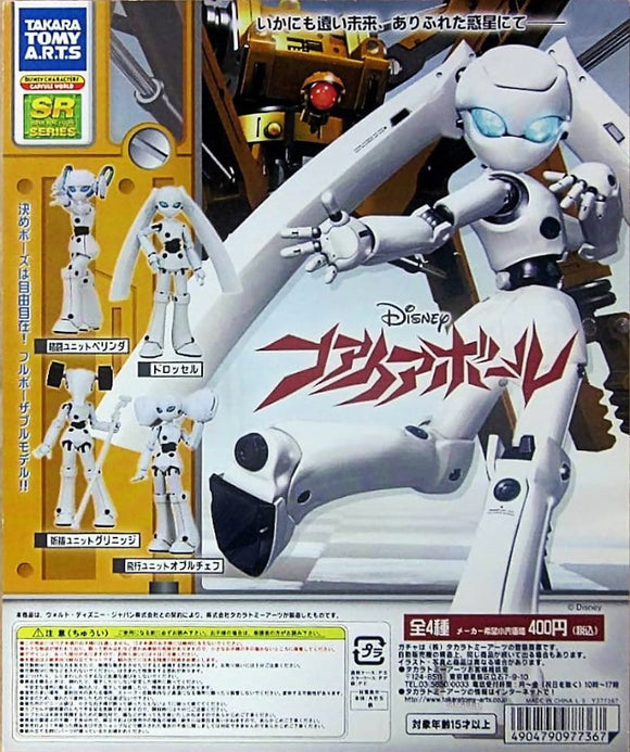 Takara TOMY Yujin SR Disney Fireball Drossel action figure Collection