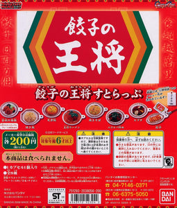 Bandai Japan Food Stylish Gyoza no OHSHO Chinese Noodle strap (set of 8)