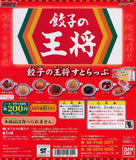 Bandai Japan Food Stylish Gyoza no OHSHO Chinese Noodle strap (set of 8)