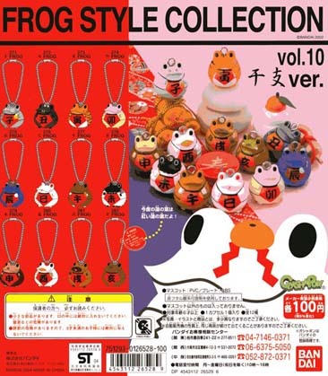 Bandai Frog Style Collection vol. 10 Chinese Zodiac Mascot (set of 12)