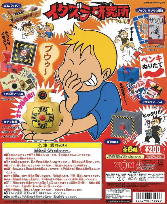 Takara TOMY Yujin Prank Lab Mischief Goods Research Institutes Part 1 (set of 6)
