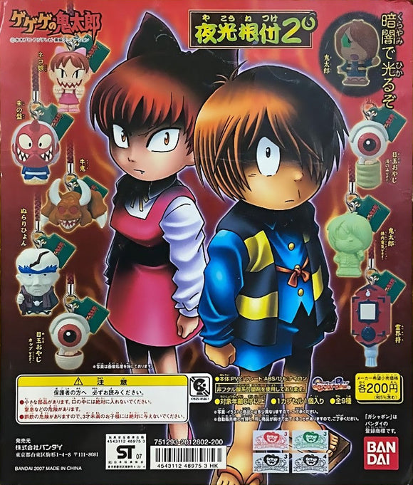 Bandai Gegege no Kitaro figure strap Yokou Netsuke 2 (set of 9)