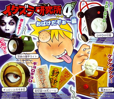 Takara TOMY Yujin Prank Laboratory 4 It's a Ghost! Toolbox (set of 5)
