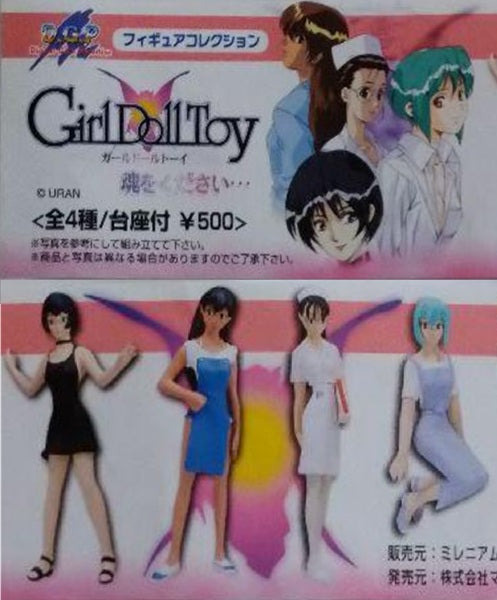 Millennium DGP URAN Girl Doll Toy Tamashii o Kudasai figure (set of 4)